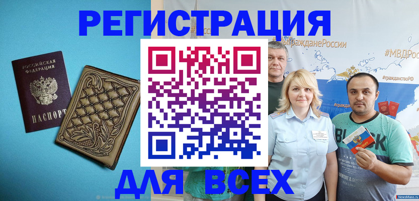 купить прописку в Фролово