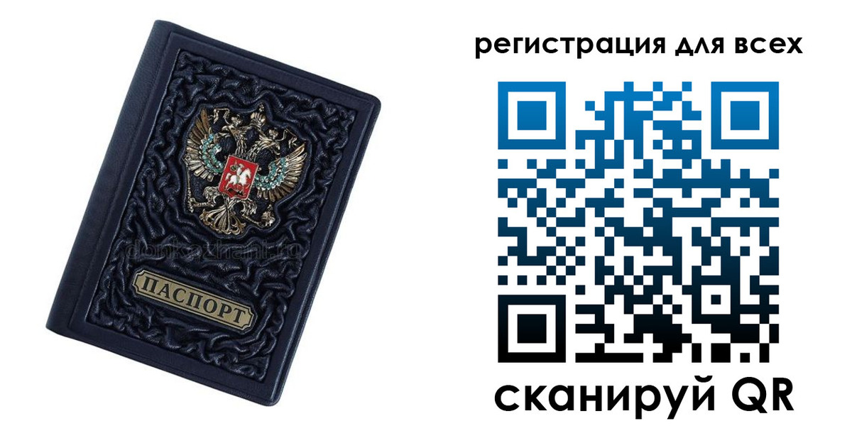 регистрация для дет. сада в Фролово
