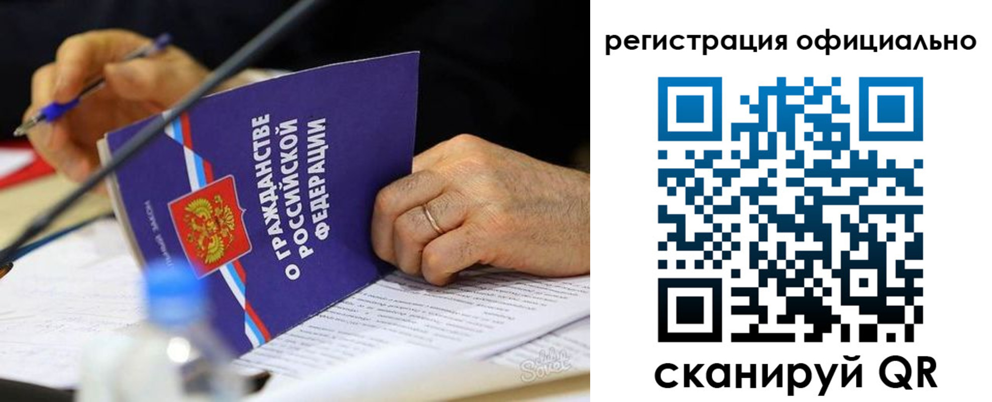 прописка 2025 в Фролово