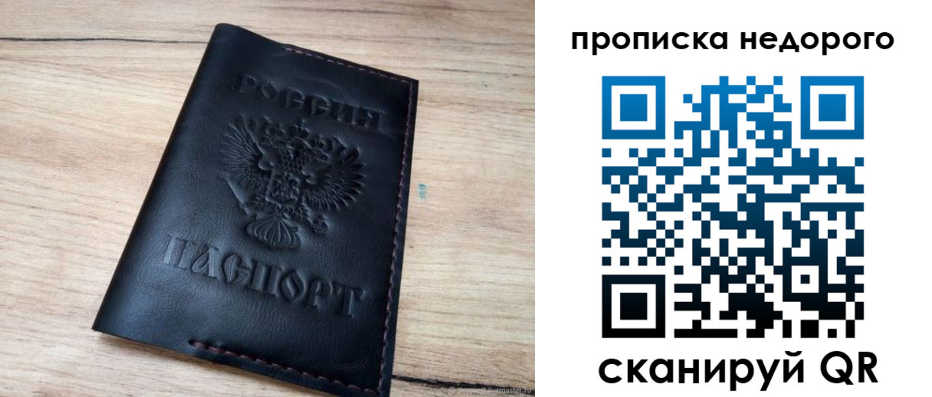 прописка для школы в Фролово