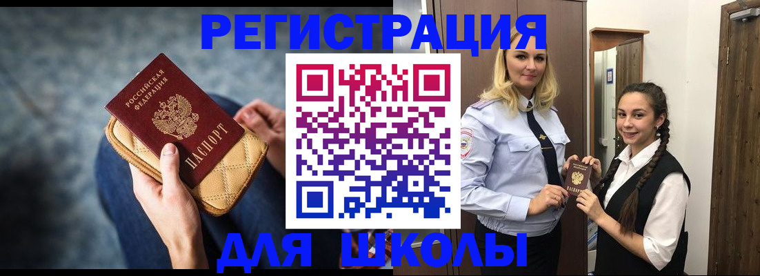 прописка от собственника в Фролово