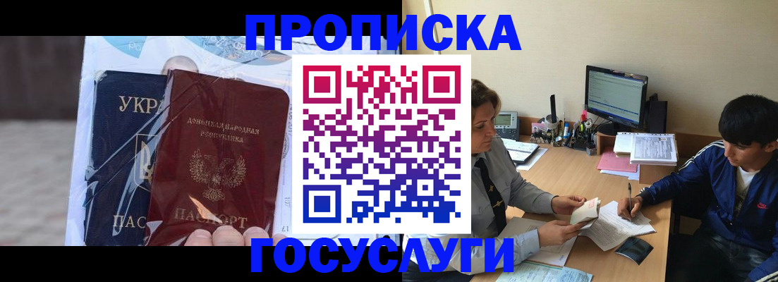 прописка в квартире в Фролово