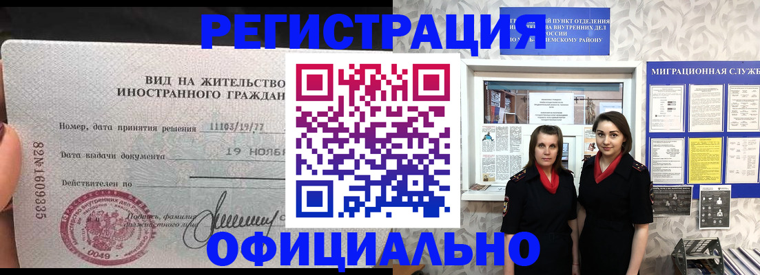 временная регистрация в квартире в Фролово